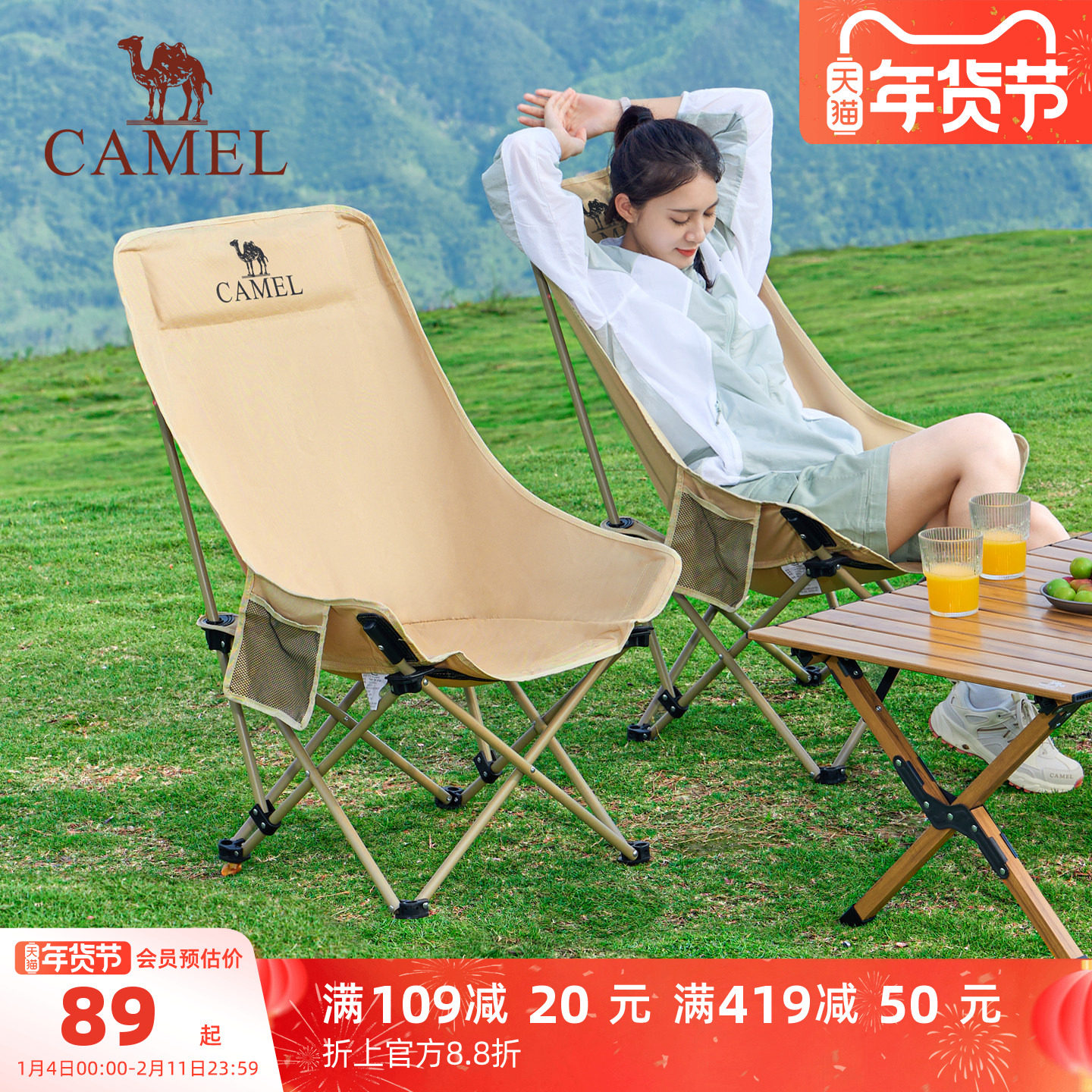 骆驼户外折叠椅月亮椅露营野餐椅子沙滩便携凳子野外写生钓鱼桌椅