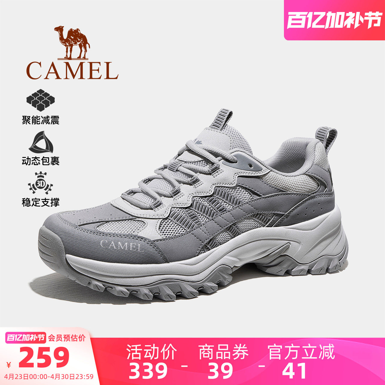 骆驼男鞋2026夏季新款户外运动登山鞋防滑厚底透气情侣休闲徒步鞋