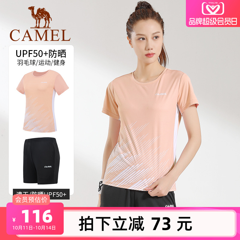 骆驼羽毛球服女套装训练服速干运动T恤短裤男网球服乒乓球上衣夏