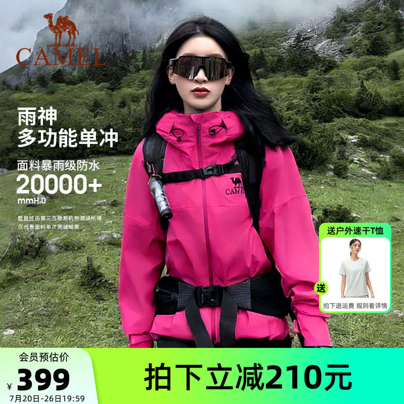 骆驼户外紫荆红雨神冲锋衣防风防水硬壳女款登山服外套旅游单冲男