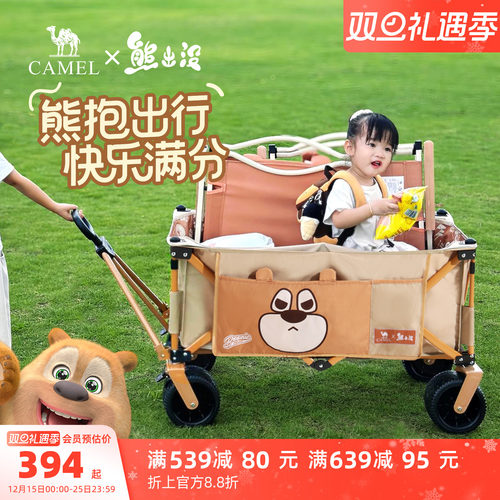 熊出没户外聚拢露营车camel