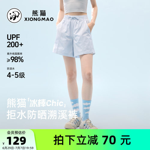 骆驼熊猫速干裤女短裤夏薄款2026新款户外运动裤子溯溪登山跑步