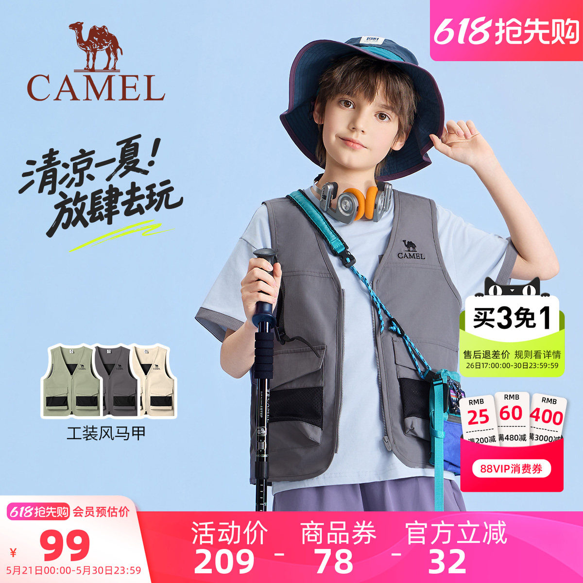 小骆驼儿童工装马甲春夏季2026新款户外多口袋背心男女童防晒马甲