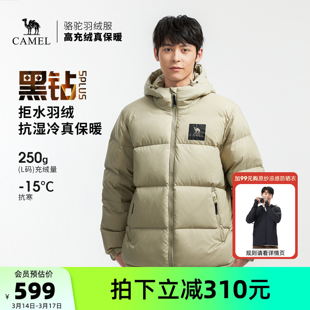 骆驼黑钻5PLUS户外羽绒服冬季新款女款男款加厚保暖拒水绒外套