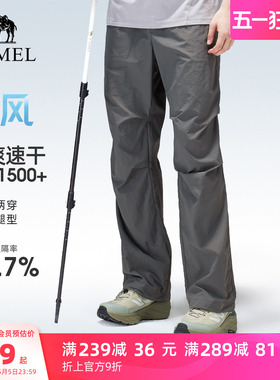 [王俊凯同款]骆驼户外速干裤登山裤男2026春夏徒步裤伞兵裤裤子女