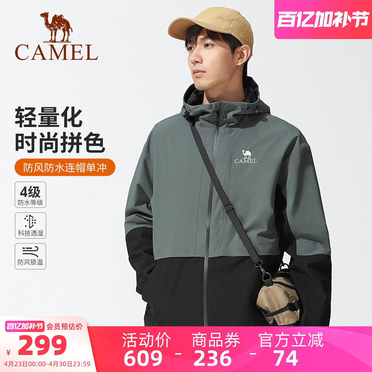 骆驼男装三防硬壳冲锋衣男春秋季新款户外防风防水单层夹克外套