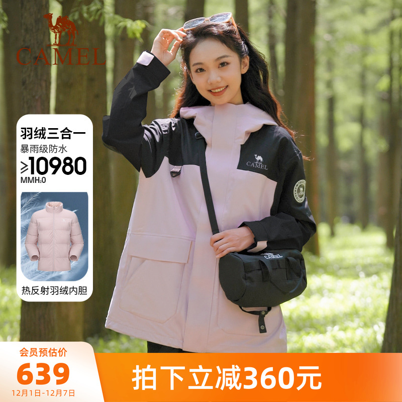 骆驼防风防水羽绒冲锋衣