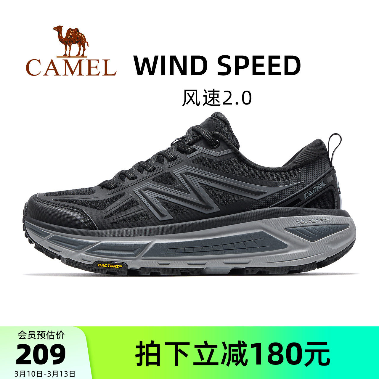 全地形骆驼碳zero风速2运动鞋2026新款户外男鞋越野跑步鞋慢跑鞋