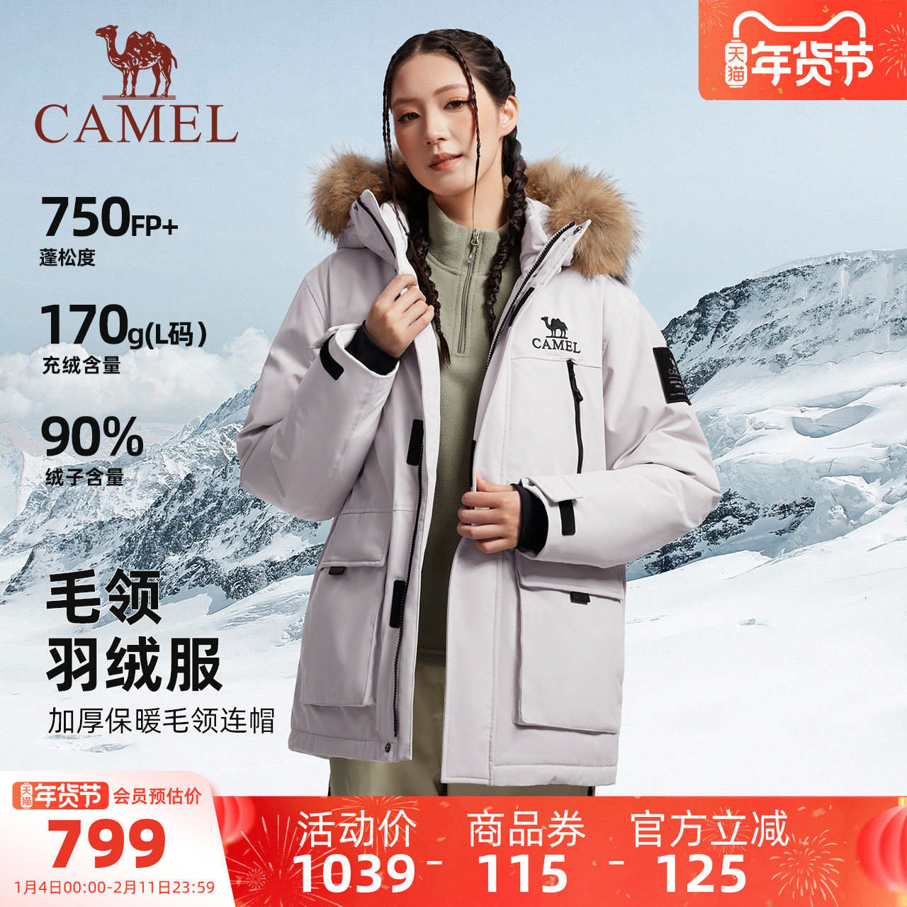 骆驼女装派克羽绒服2025年冬季新款加厚保暖毛领连帽工装羽绒外套