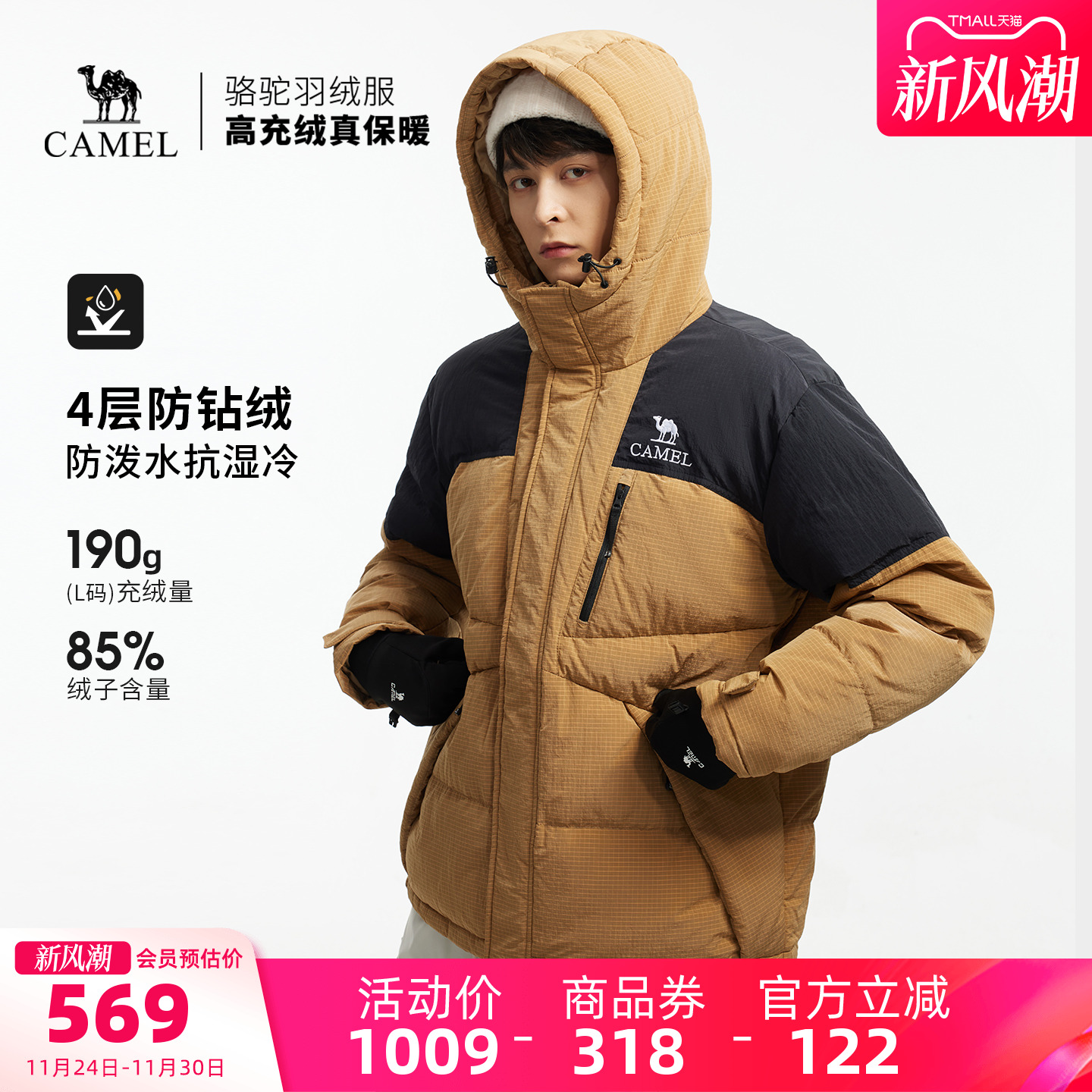 骆驼户外羽绒服冬季新款女款男款防刮耐磨连帽加厚保暖面包服