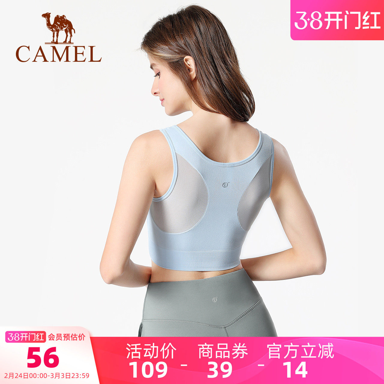 骆驼运动内衣带胸垫女士2025夏季健身瑜伽服上衣跑步运动背心外穿