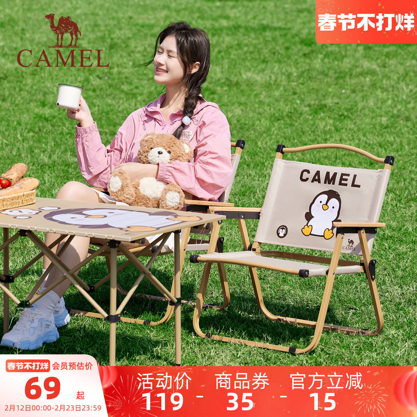 骆驼企鹅户外露营便携轻量休闲野营装备克米特椅折叠椅子钓鱼椅子