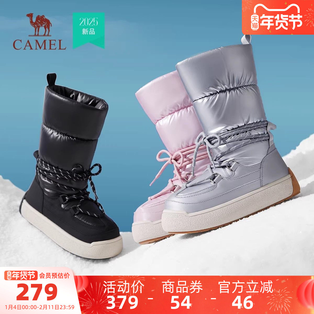 骆驼女鞋2025冬季新款亮面东北保暖防滑中筒棉靴休闲棉鞋,女鞋,时尚雪地靴,淘宝优惠券,粉丝福利购,淘宝优惠卷
