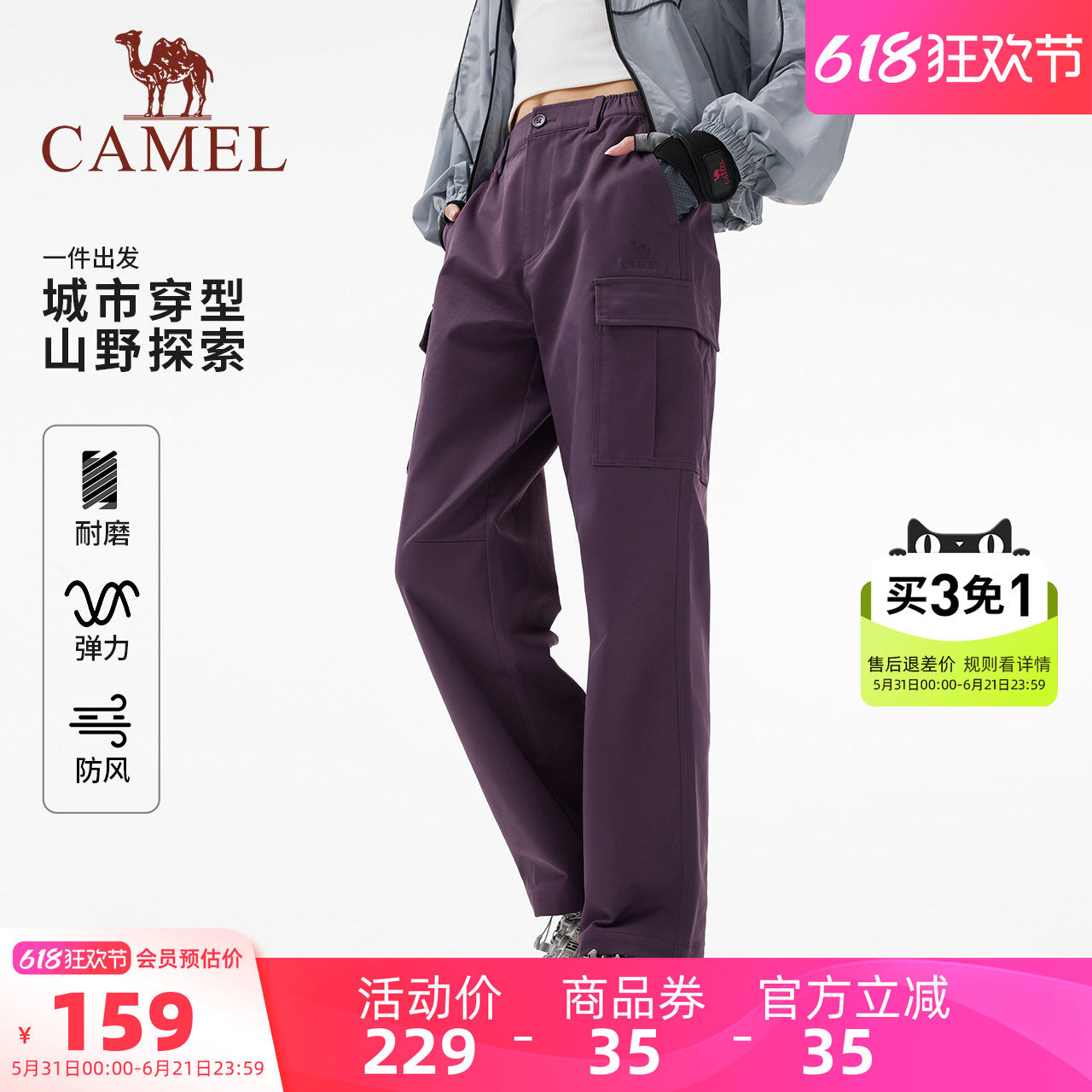 骆驼女装工装裤2026春夏新款裤子显瘦运动防风耐磨阔腿裤休闲裤