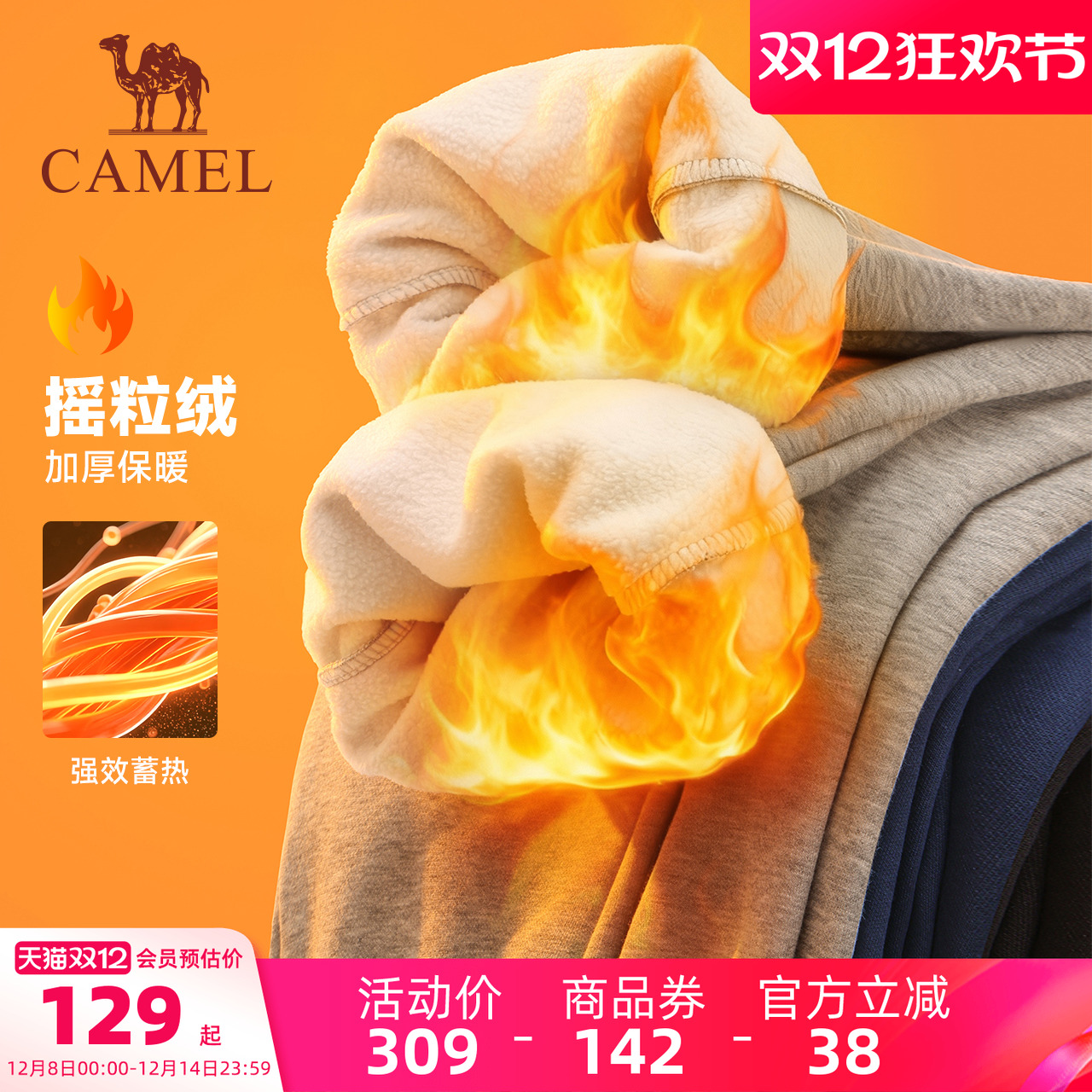 加绒直筒防泼水卫裤男