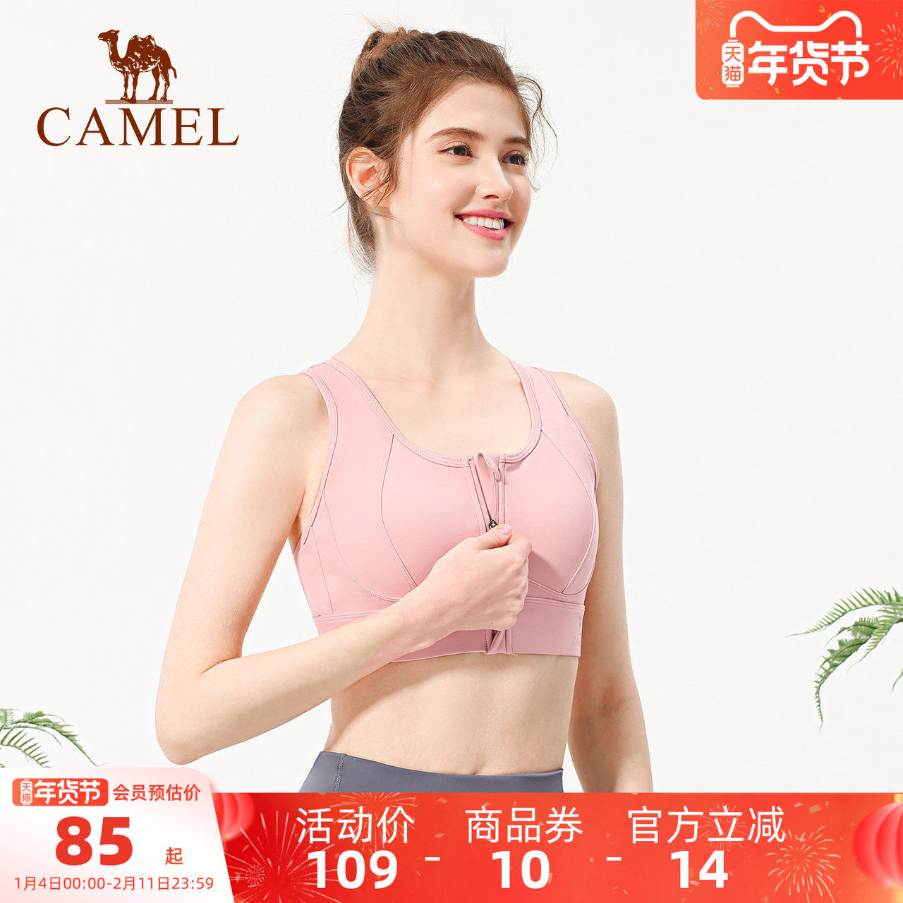 骆驼瑜伽内衣防震拉链外穿健身bra跑步背心聚拢中高强度运动文胸,运动/瑜伽/健身/球迷用品,瑜伽内衣,淘宝优惠券,粉丝福利购,淘宝优惠卷