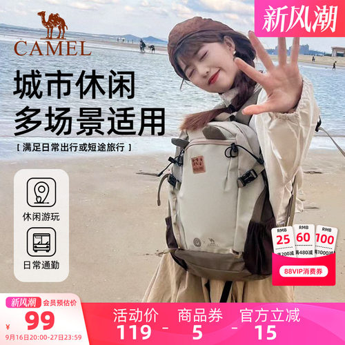 骆驼户外登山包徒步双肩包