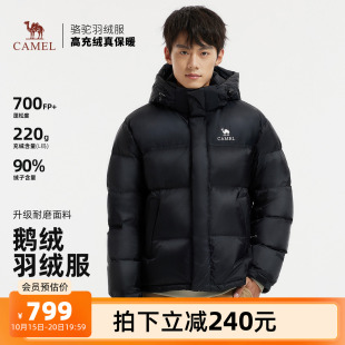 黑色时尚 羽绒服短款 骆驼羽神PRO男装 加厚防水面包服冬季 鹅绒