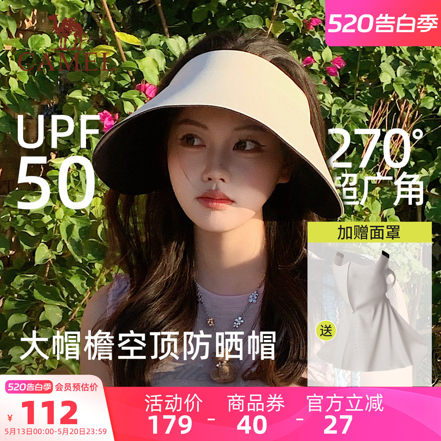 骆驼U270高倍防晒帽女夏大帽檐520礼物脸基尼遮阳帽全方位空顶帽