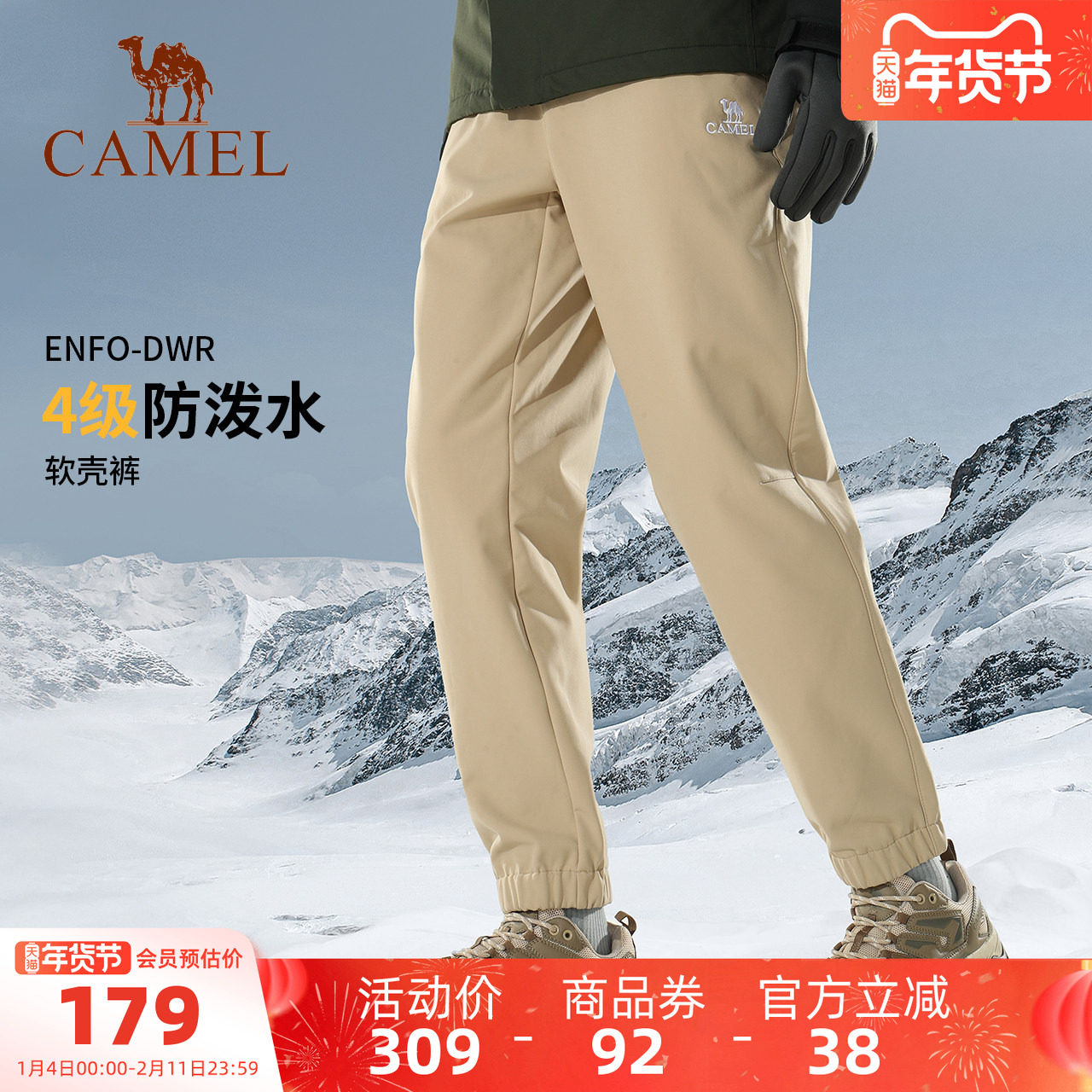 骆驼户外冲锋软壳裤男防风防水加绒保暖束脚运动徒步登山长裤女