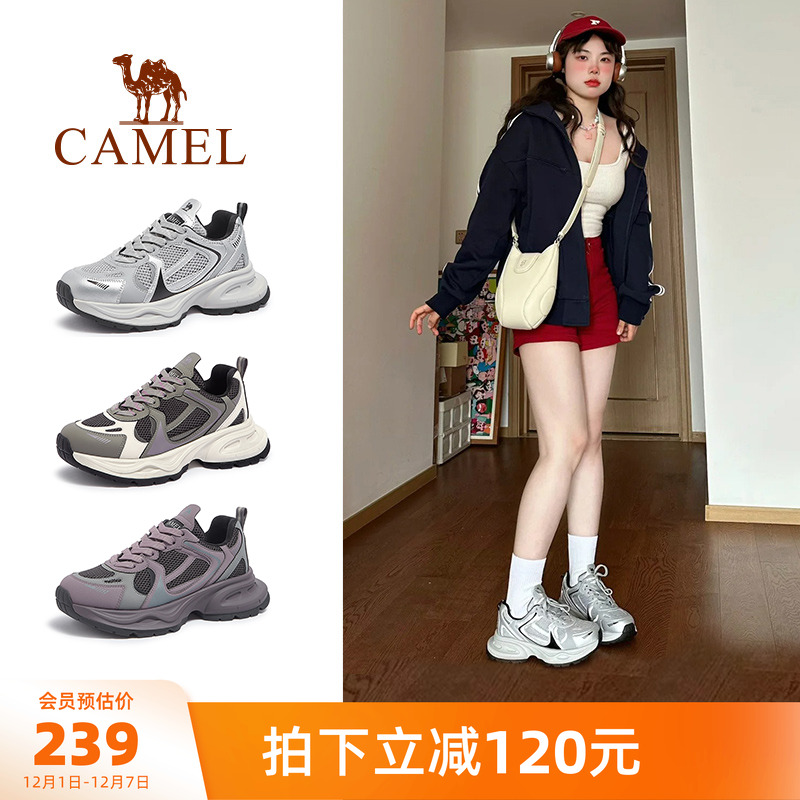 白鹿同款骆驼户外运动老爹鞋