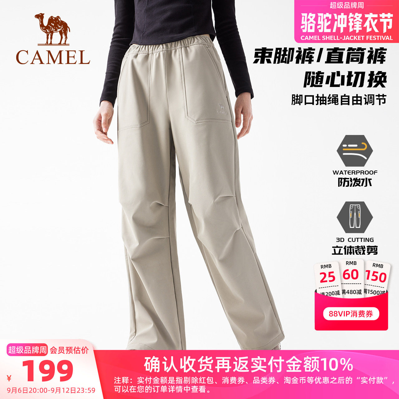 骆驼户外软壳裤秋冬防风耐磨加绒