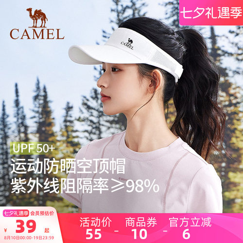 运动速干跑步防晒无顶棒球帽