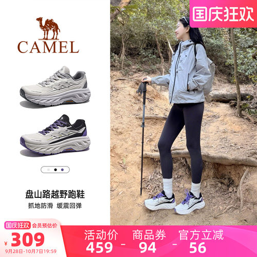 骆驼盘山路登山鞋女款新款户外运动爬山徒步女鞋透气轻便越野跑鞋