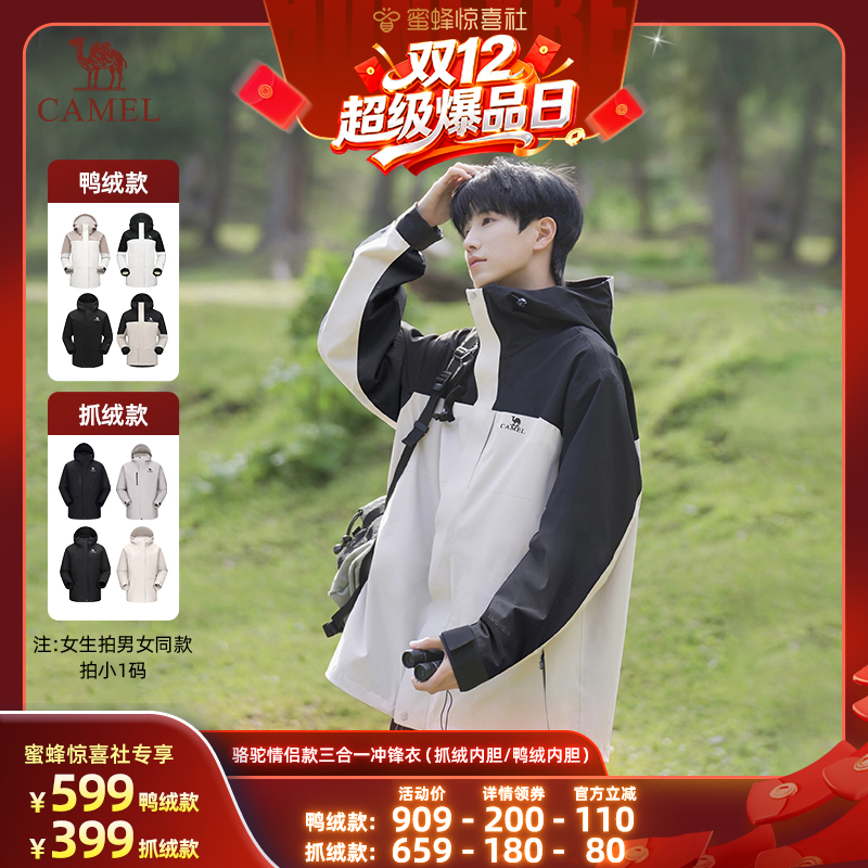 大朵蓬松羽绒内胆 三合一可拆卸款 防水防水