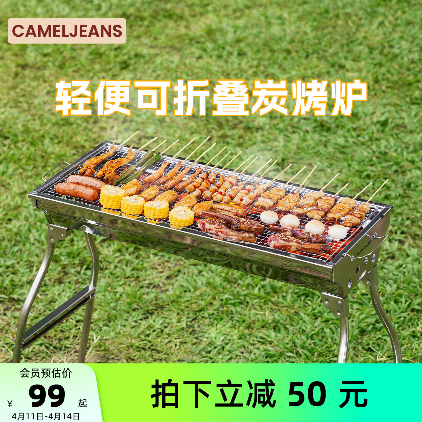 CAMELJEANS户外烧烤炉子露营便携烧烤架家用烤肉野餐无烟2026新款