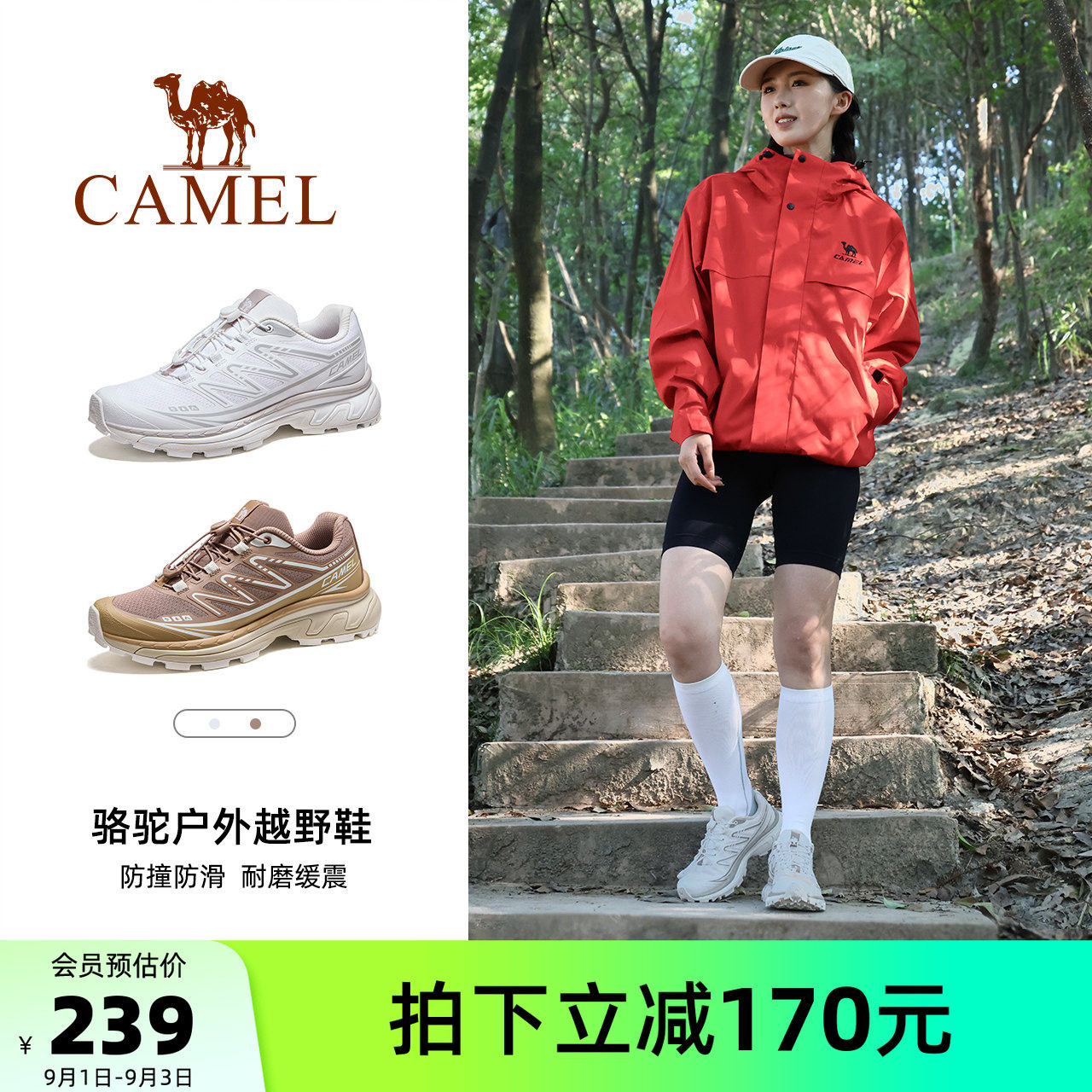 骆驼昆仑山6.0户外登山鞋夏季新款女鞋轻量化徒步鞋专业越野鞋男图片