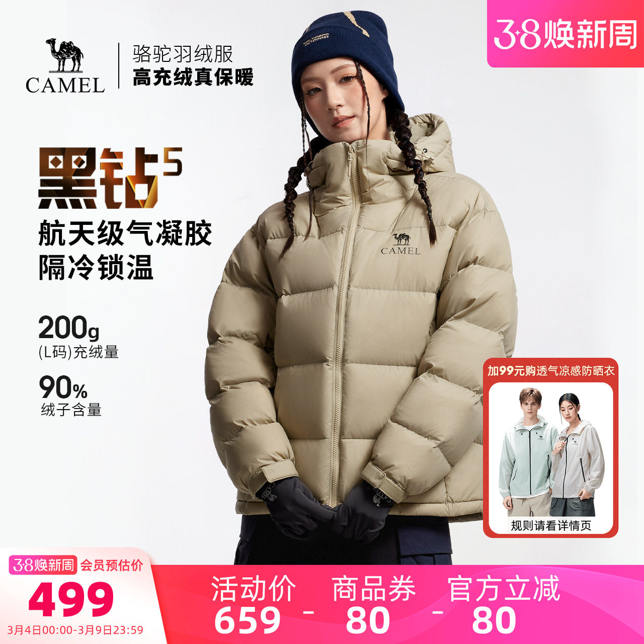 骆驼黑钻5户外泡芙羽绒服冬季新款女款男款保暖加厚外套面包服