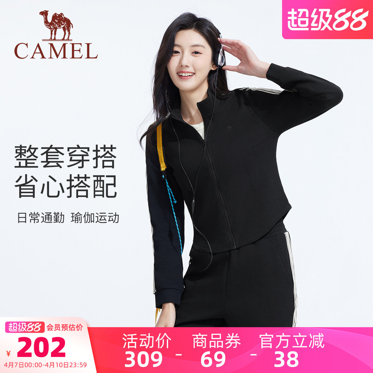 骆驼女装运动时尚休闲套装2025春夏新款长袖短款外套运动裤两件套