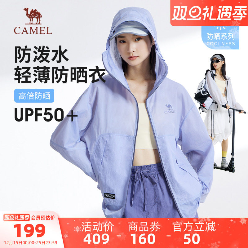 骆驼女装轻薄防晒衣外套透气2025春夏新款时尚百搭休闲户外防晒服
