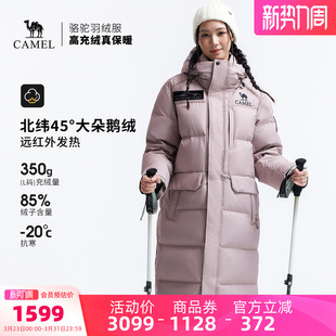 新款 骆驼户外极寒羽绒服冬季 女款 男款 加厚保暖面包服 长款 鹅绒