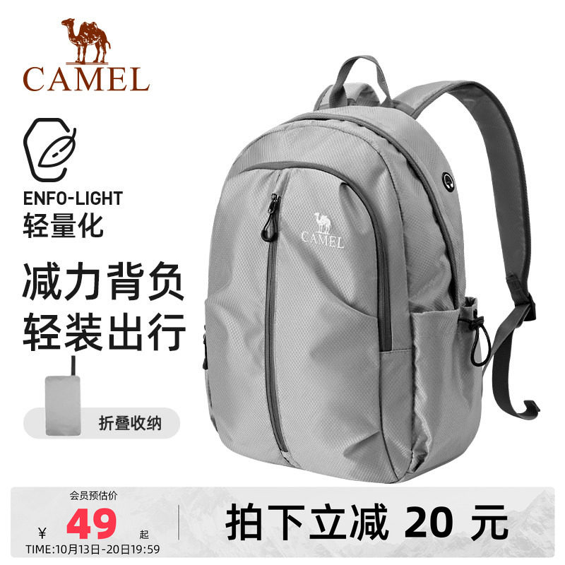 【轻量】骆驼旅游旅行轻便双肩包