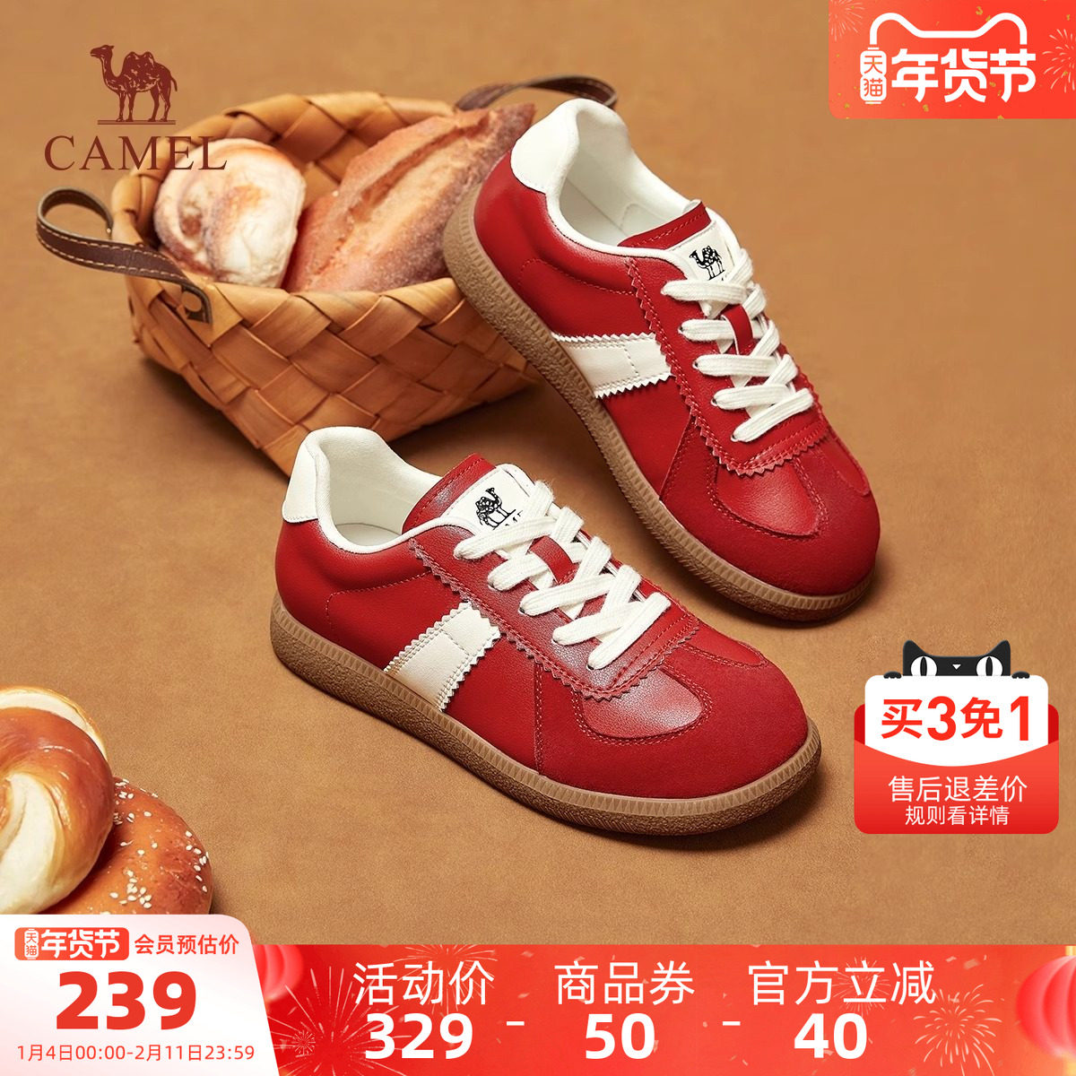 骆驼女鞋2025秋季新款厚底时尚轻便舒适运动鞋通勤百搭复古德训鞋,女鞋,德训鞋,淘宝优惠券,粉丝福利购,淘宝优惠卷