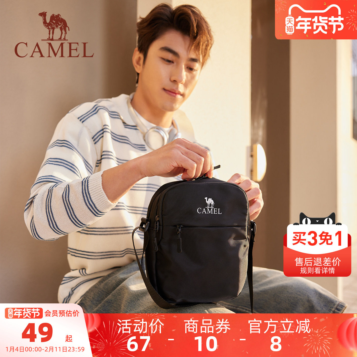 骆驼便携单肩包运动斜挎包健身外出小包休闲骑行包背包