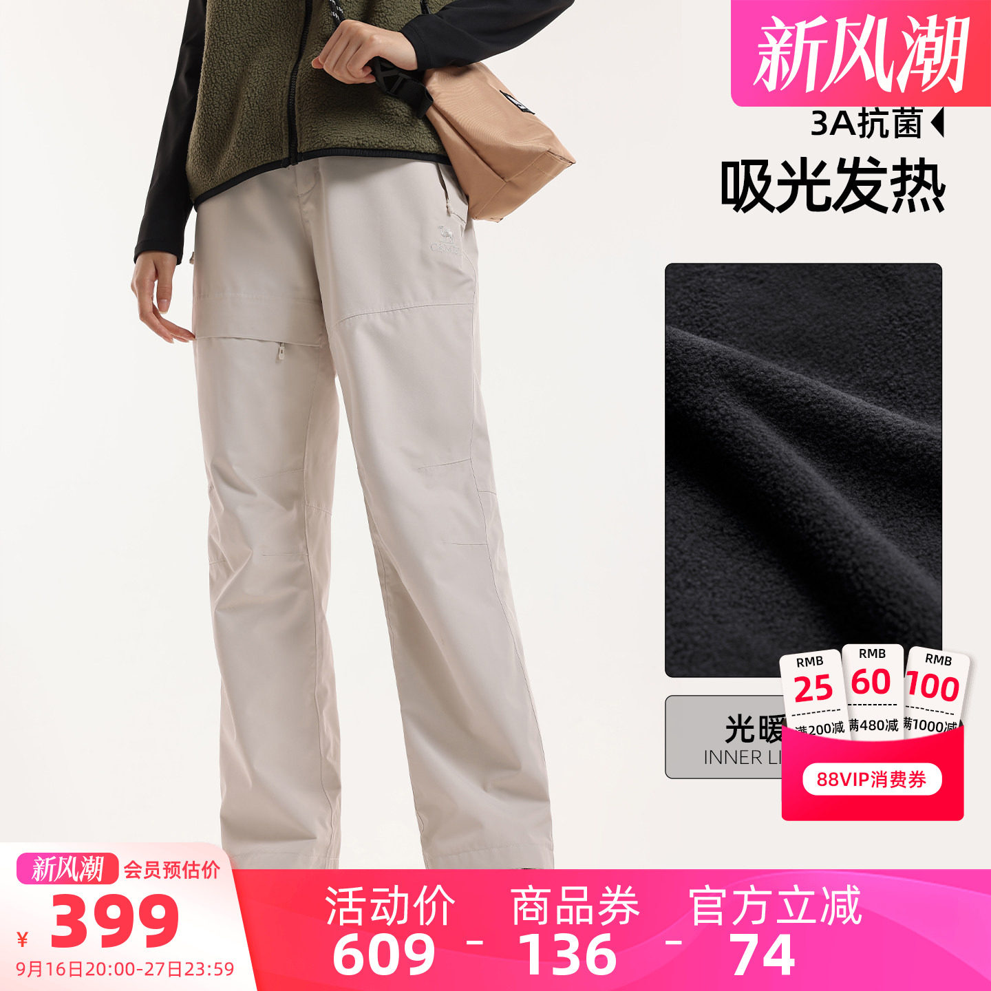 骆驼女装冲锋裤三合一2026秋冬保暖抓绒裤防风防水休闲登山裤