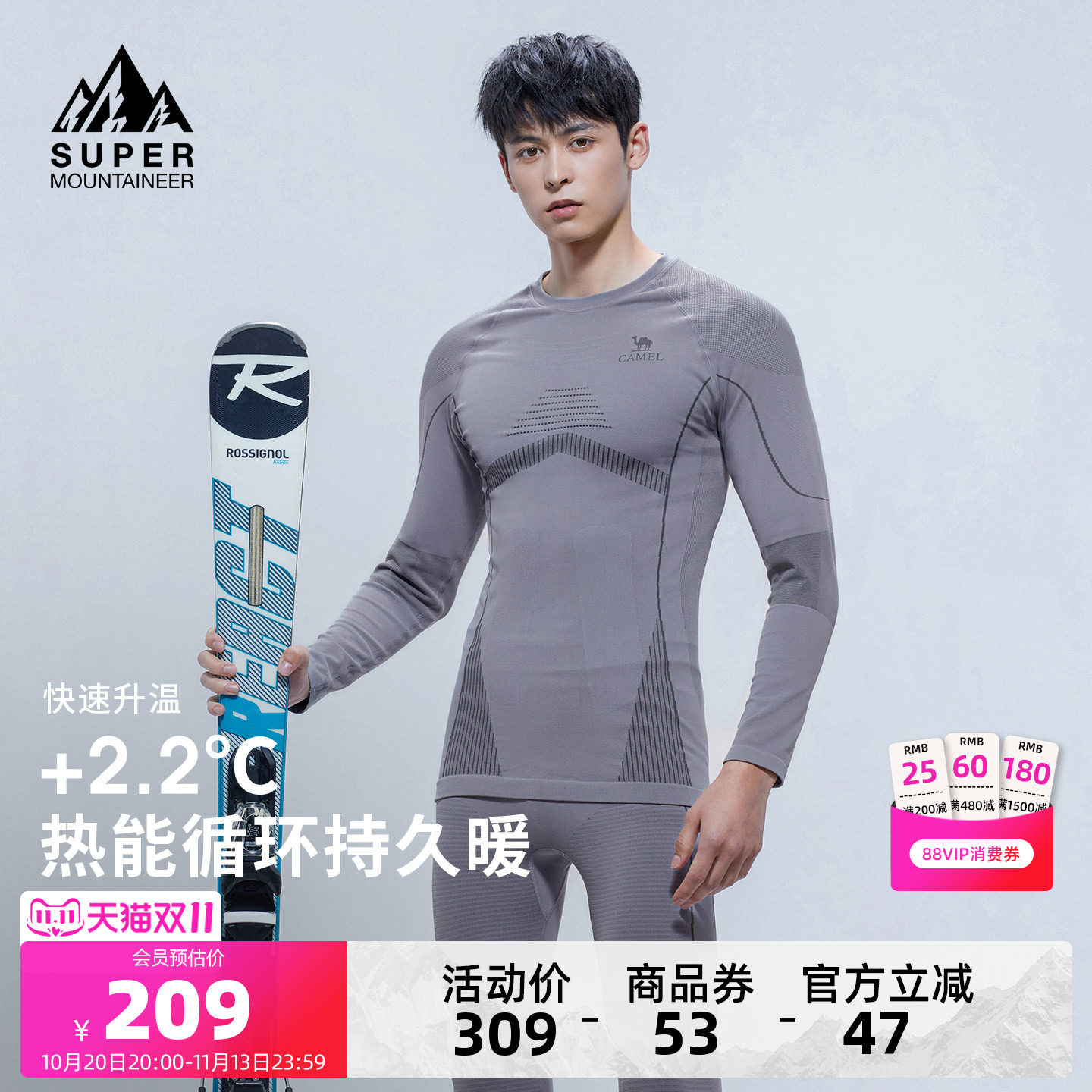 骆驼保暖内衣套装打底衣