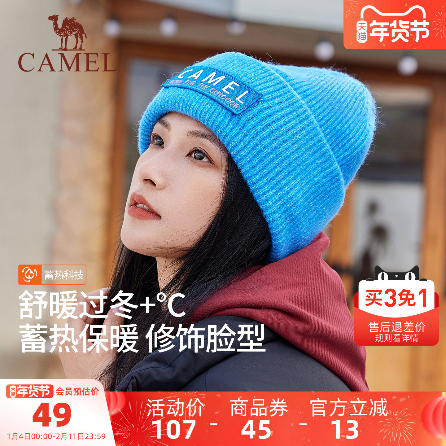 骆驼针织帽女2025年新款秋冬季女宽边显脸小户外登山保暖毛线帽子,服饰配件/皮带/帽子/围巾,帽子,淘宝优惠券,粉丝福利购,淘宝优惠卷