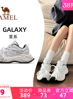 王俊凯同款骆驼老爹鞋星系女款运动鞋2026新款鞋子女鞋厚底小白鞋