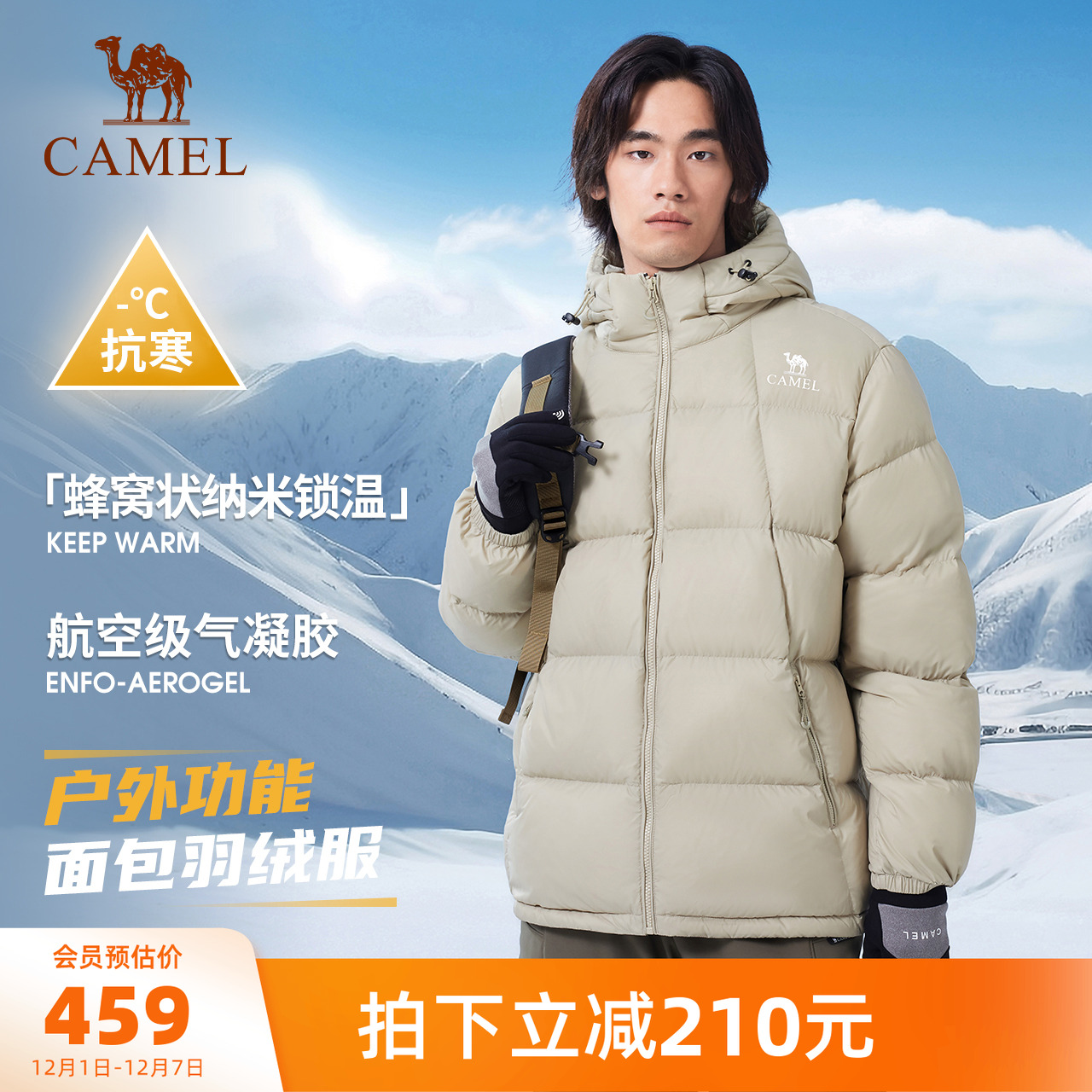 【气凝胶】骆驼男装冬季加厚羽绒服男女防风防水保暖面包服外套