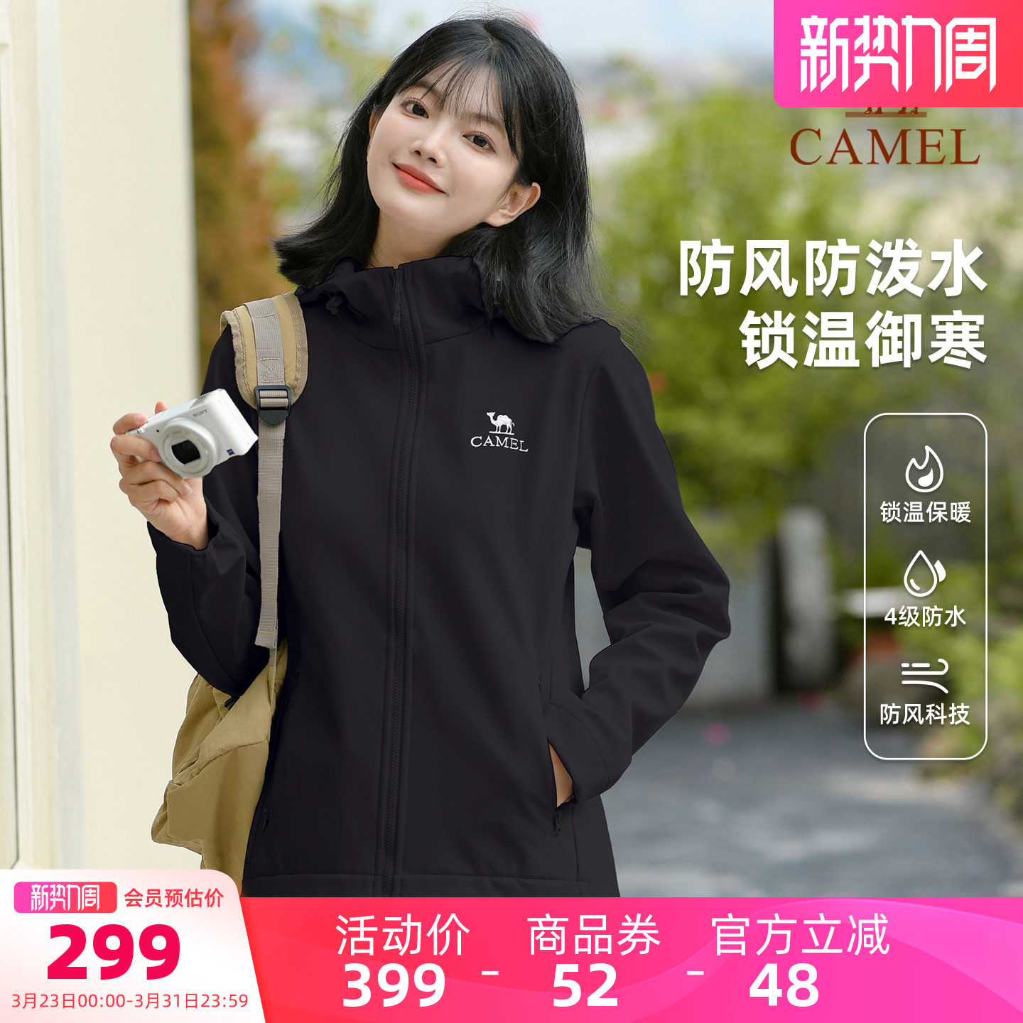 [岩壳Ultra]骆驼户外软壳衣女运动外套26春季防泼水夹克登山服男