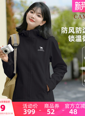 [岩壳Ultra]骆驼户外软壳衣女运动外套26春季防泼水夹克登山服男