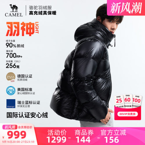 【鹅绒】骆驼羽神 LIGHT户外羽绒服2026秋冬新款男女同款保暖外套