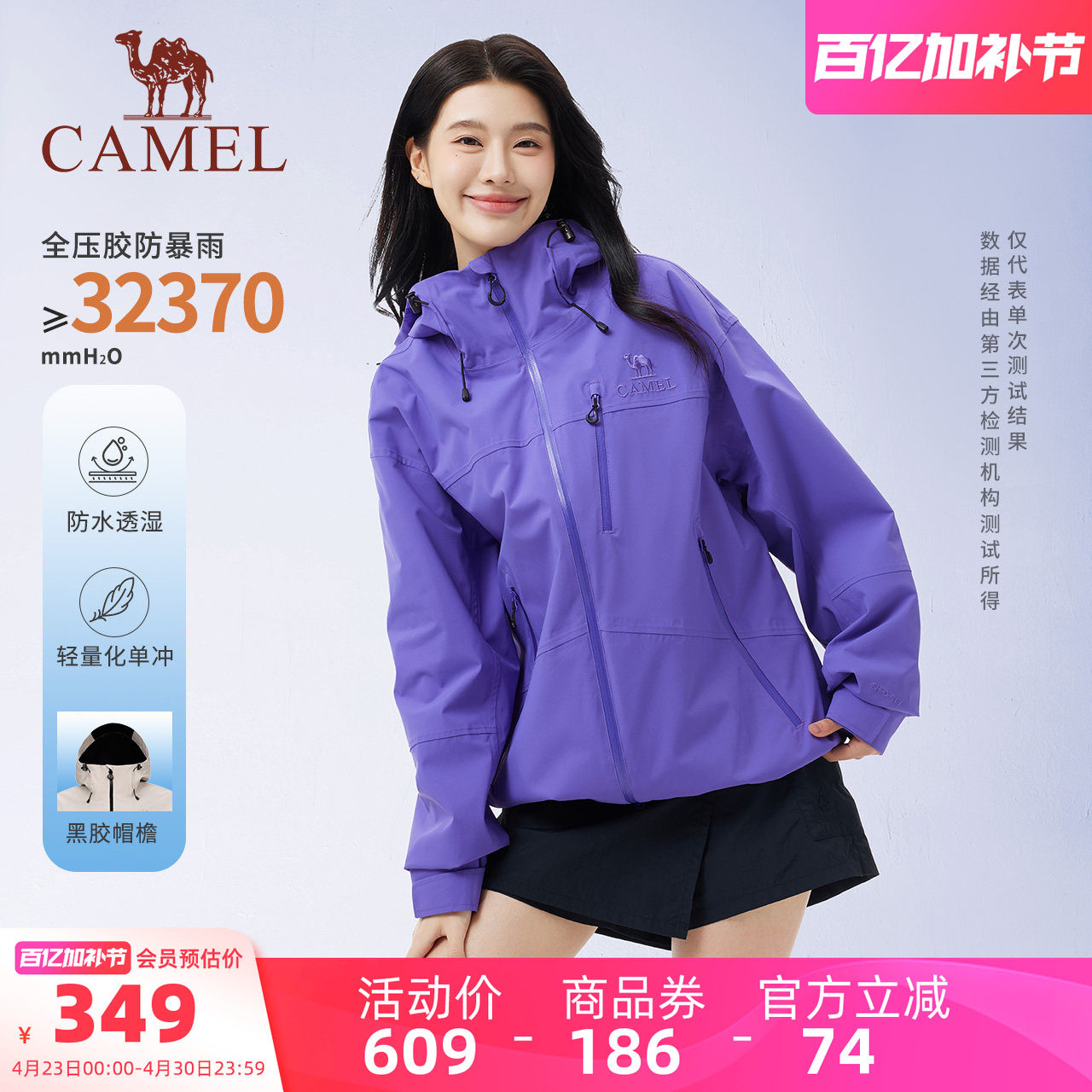 骆驼女装冲锋衣外套2026春夏轻量化防晒防风防水休闲夹克外套