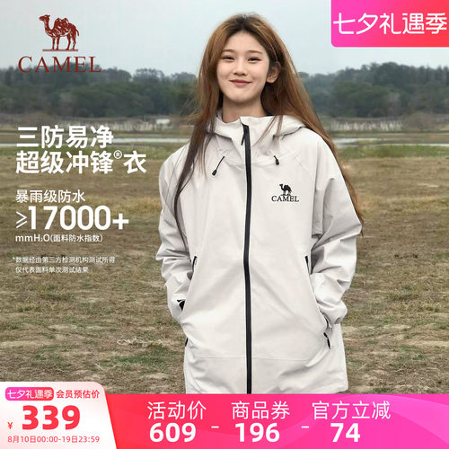 骆驼冲锋衣男女三防防风防水外套