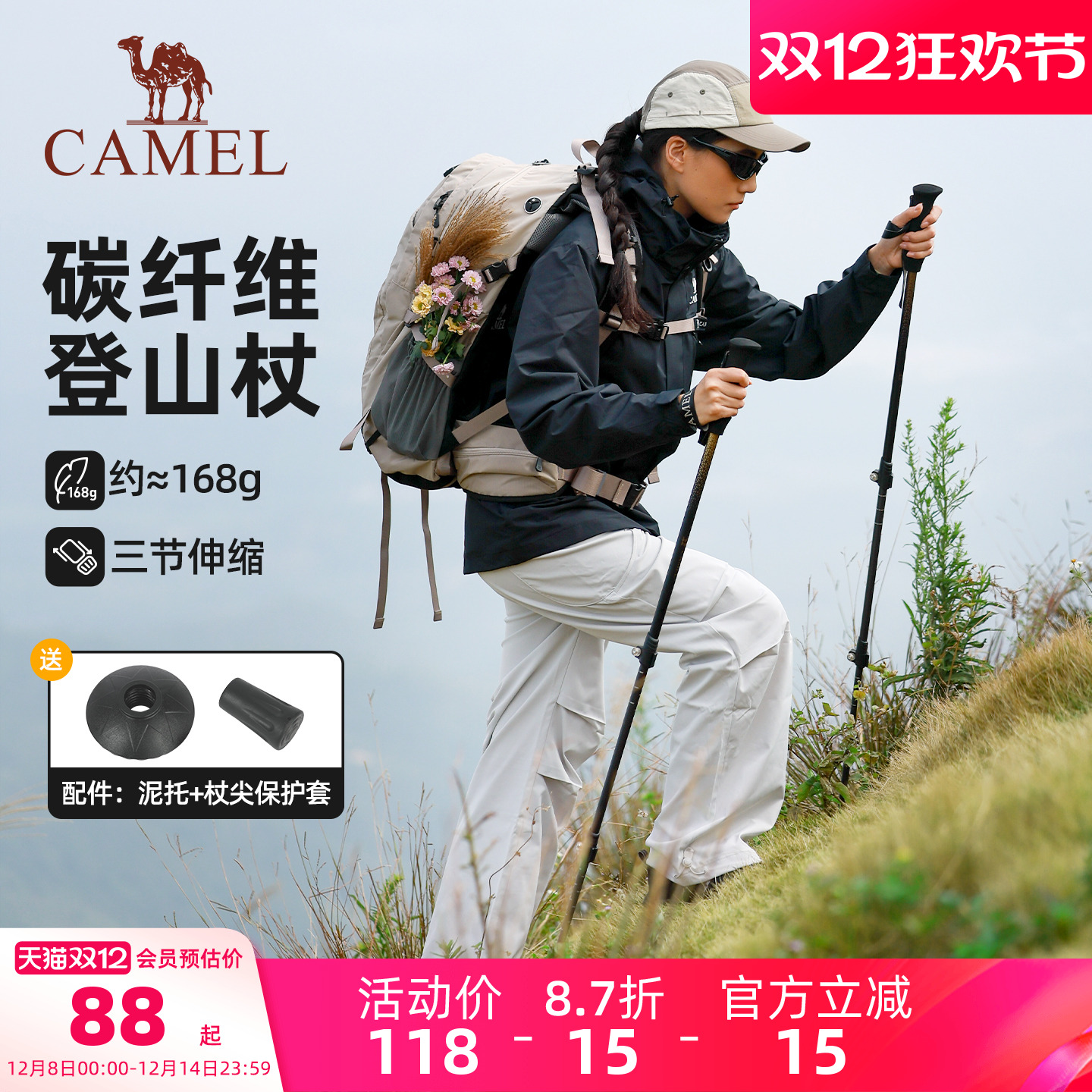 骆驼户外伸缩碳纤维碳素登山杖