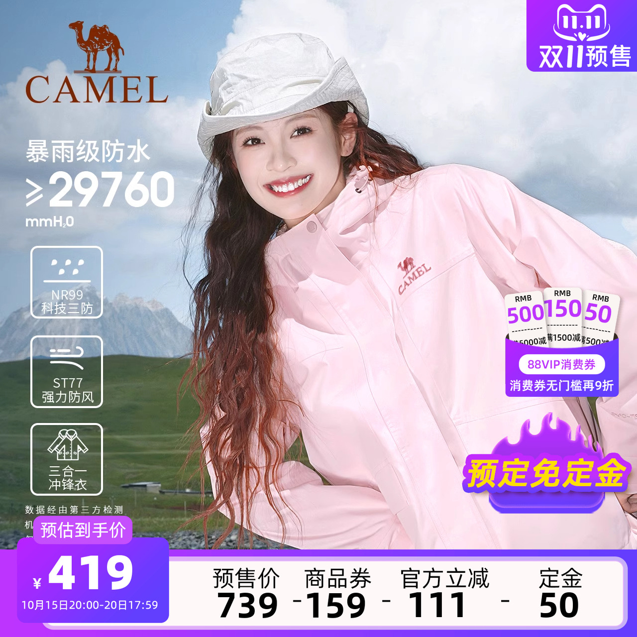 专业三合一冲锋衣 防风防水
